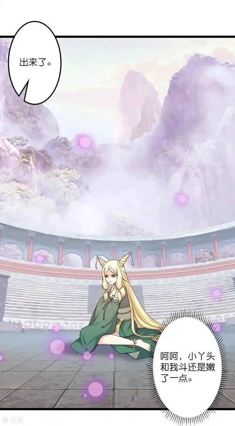 第656话 嫁给云哥哥4