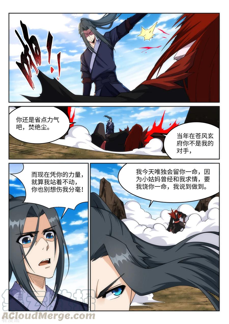 第199话 焚天门之灭2