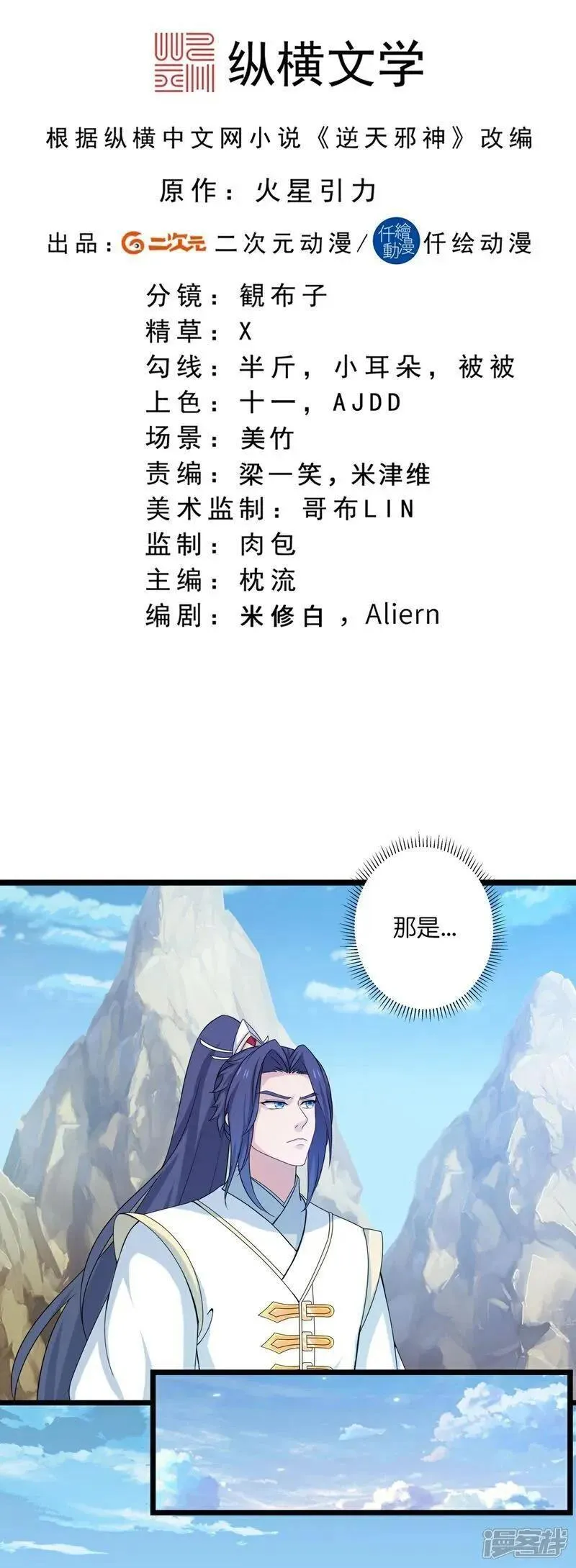 第634话 千叶影儿登场1
