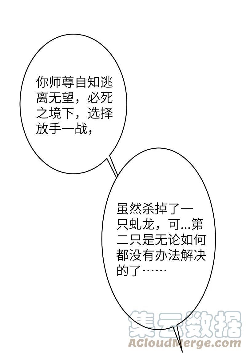 第593话 我要救师尊4