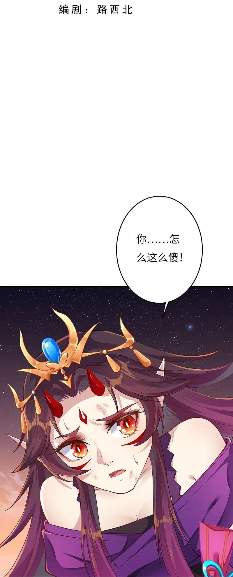 第373话 金乌圣神2