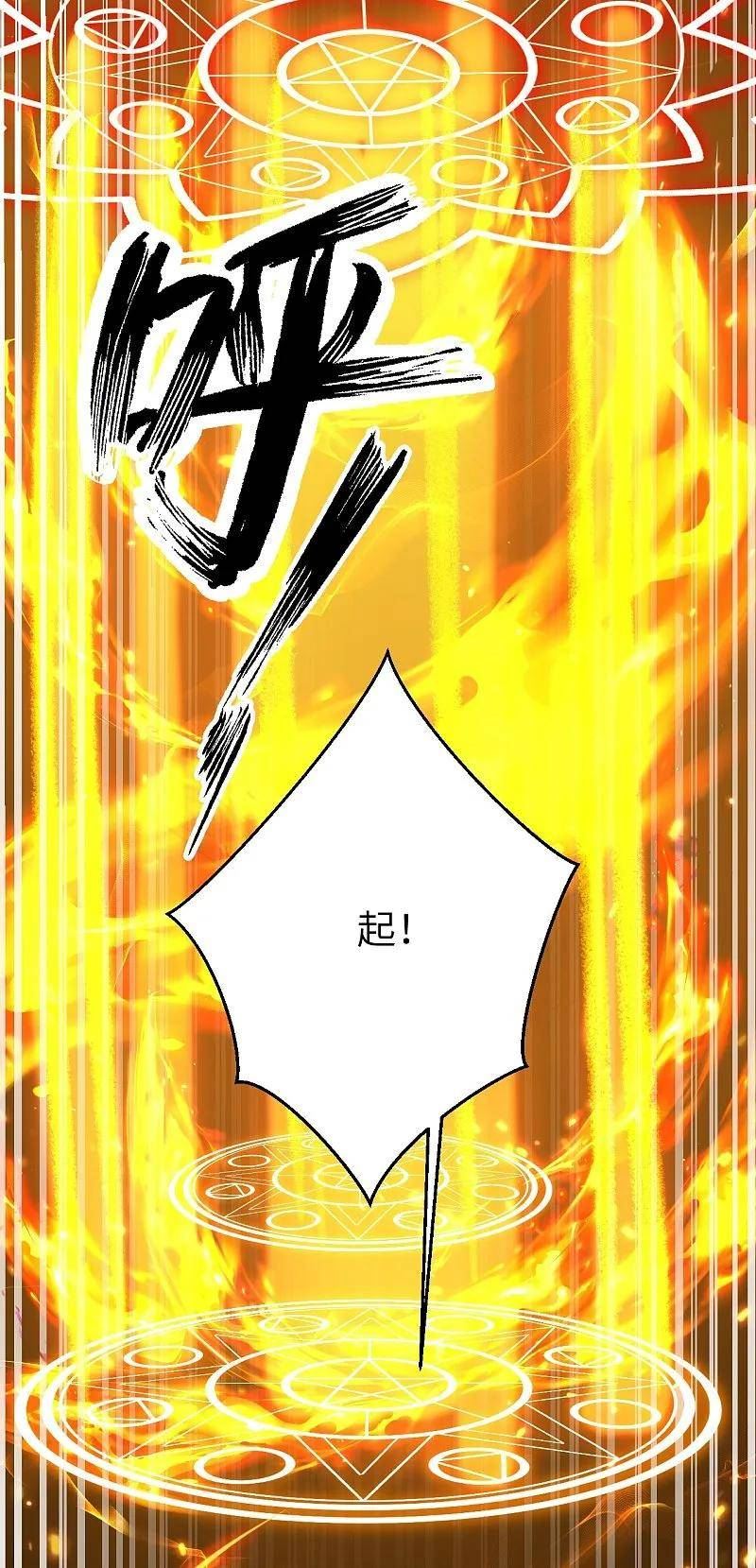 第590话 出发4