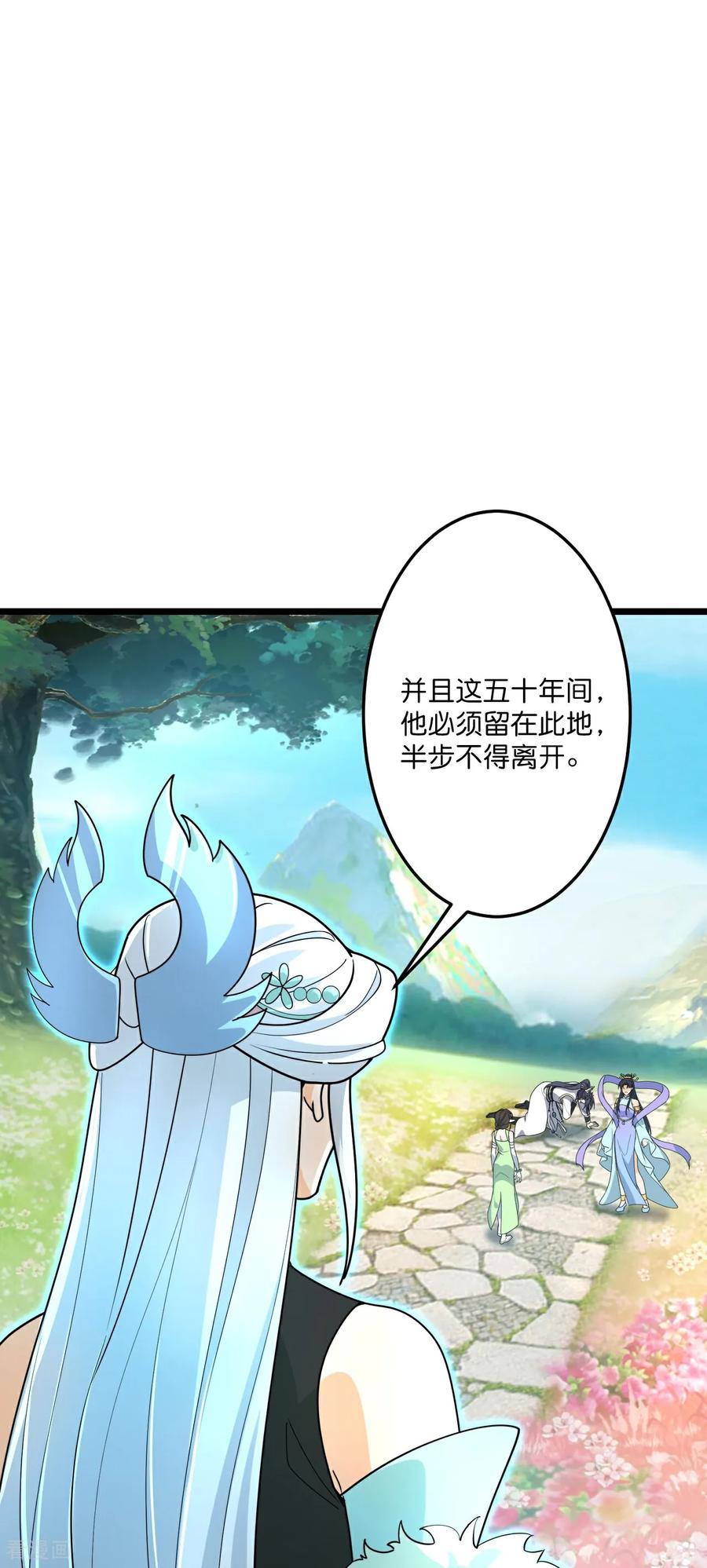 第688话 红儿现身2