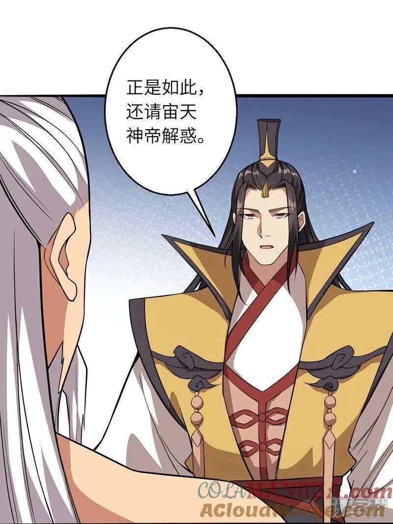 第633话 玄神大会1