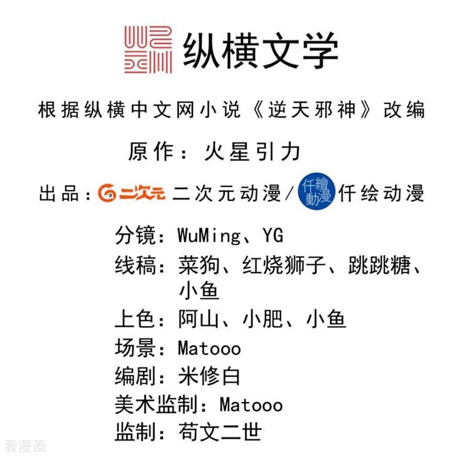 第688话 红儿现身1