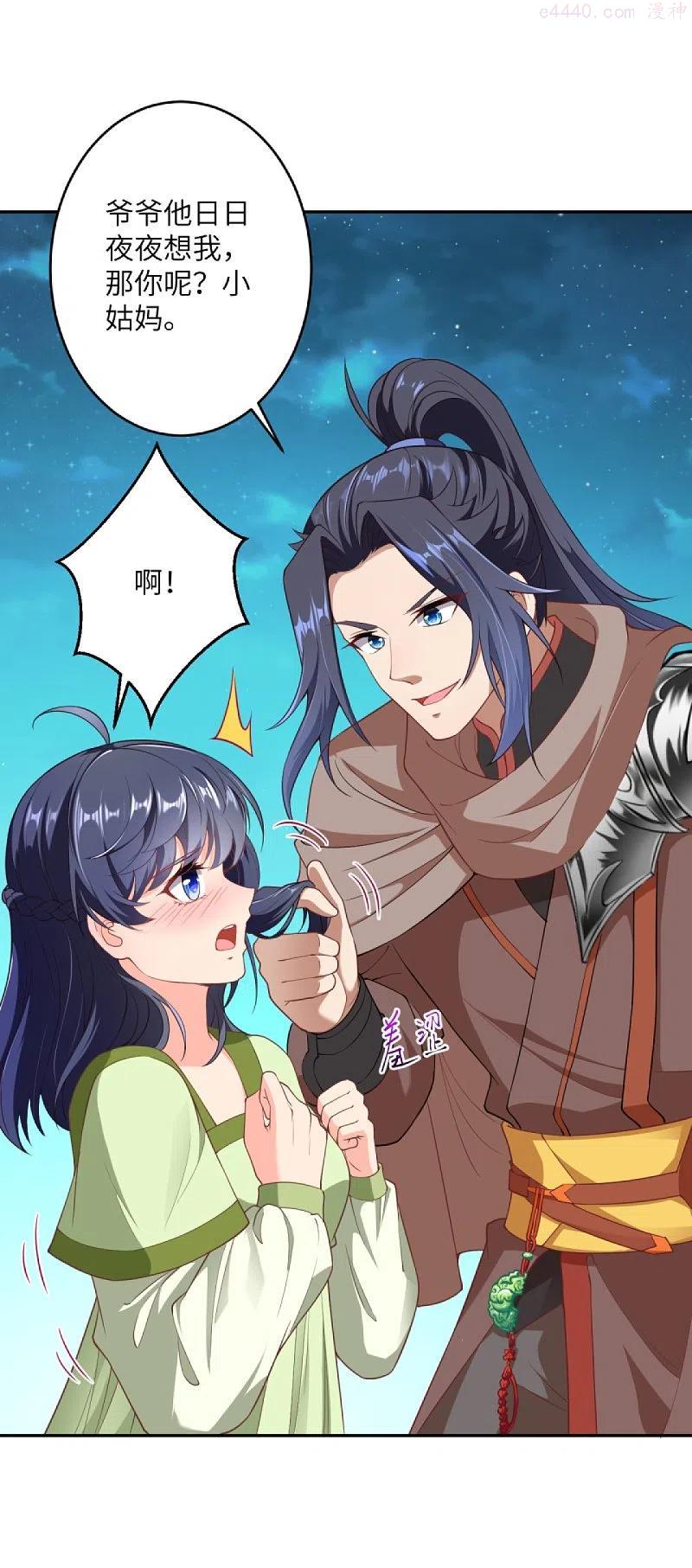 第396话 玄罡搜魂4