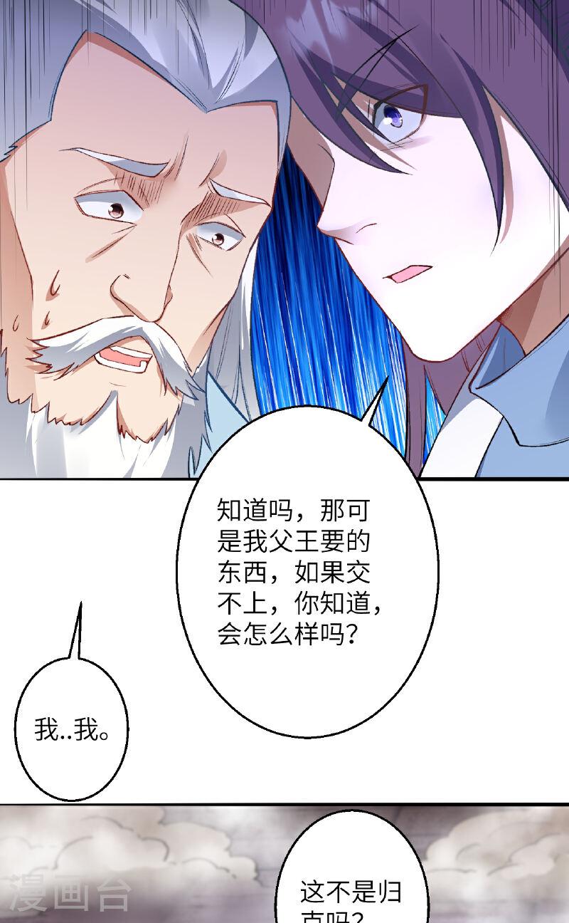 第611话 交换3
