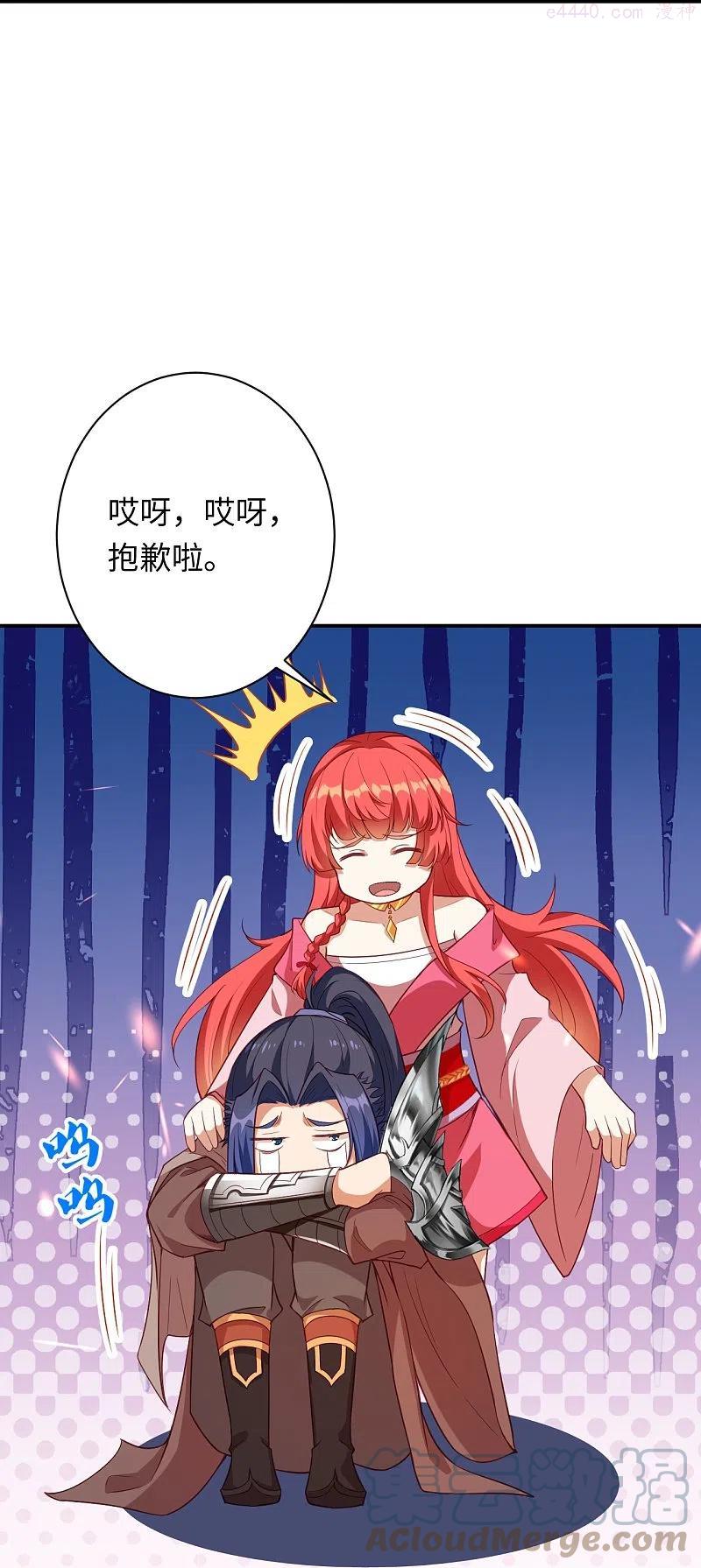 第426话 诸天始祖剑1