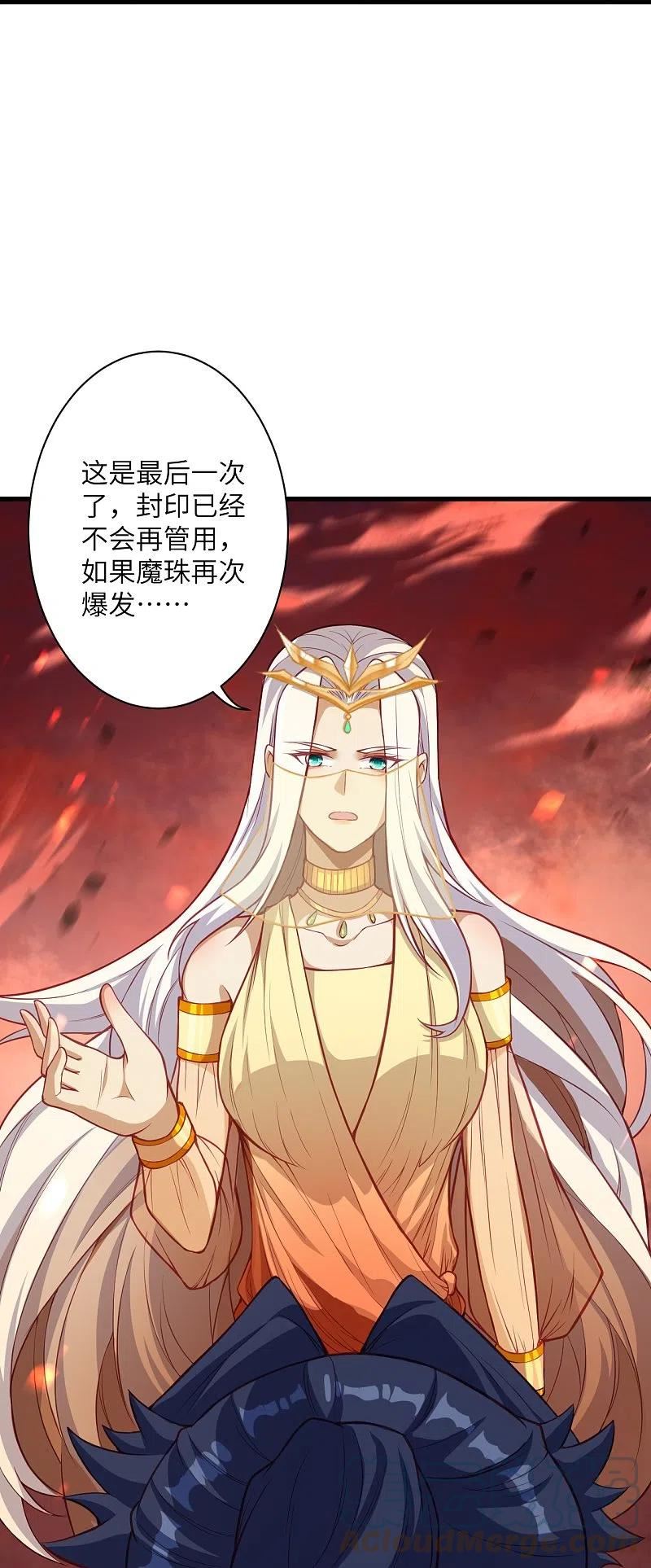 第523话 一个月1