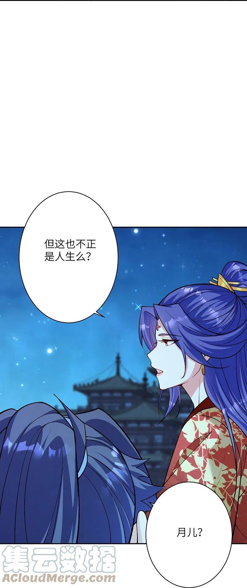 第543话 神话时代3
