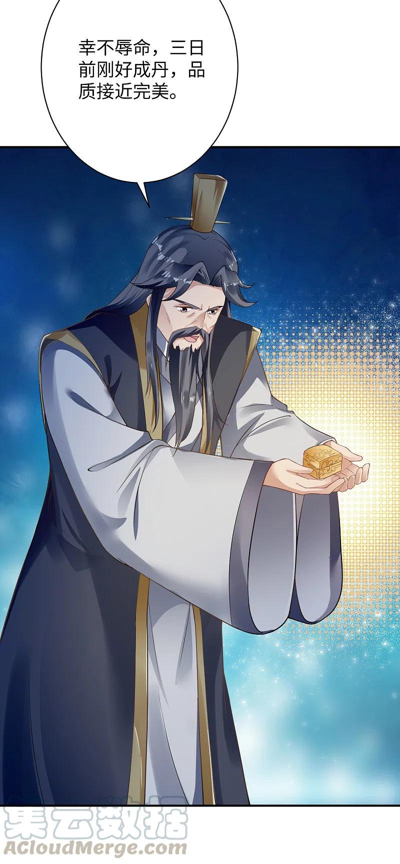 第363话 妖皇玺重现3