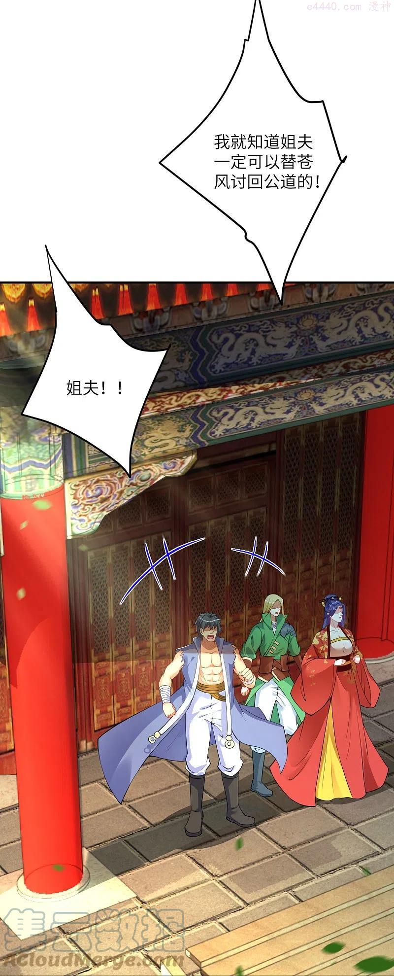第415话 赔礼4