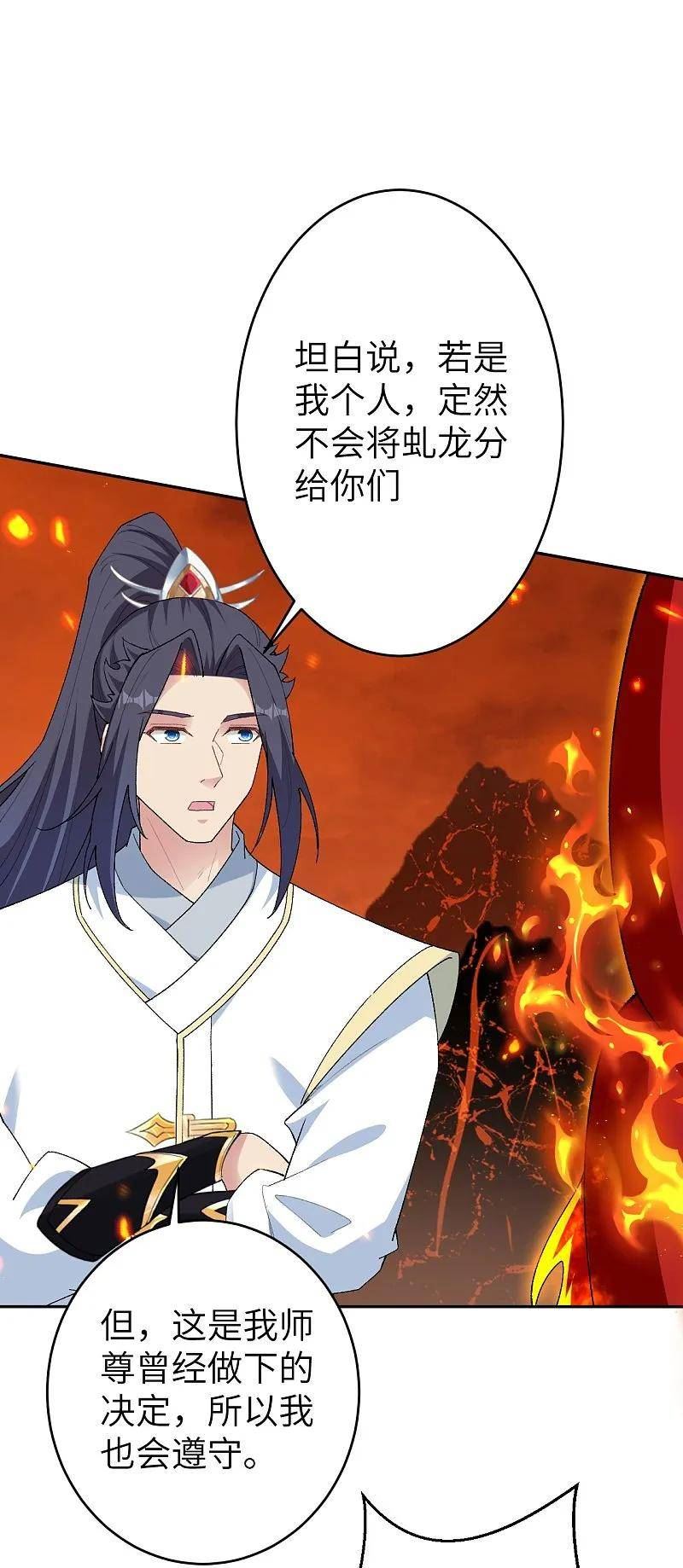 第596话 木灵珠的下落3