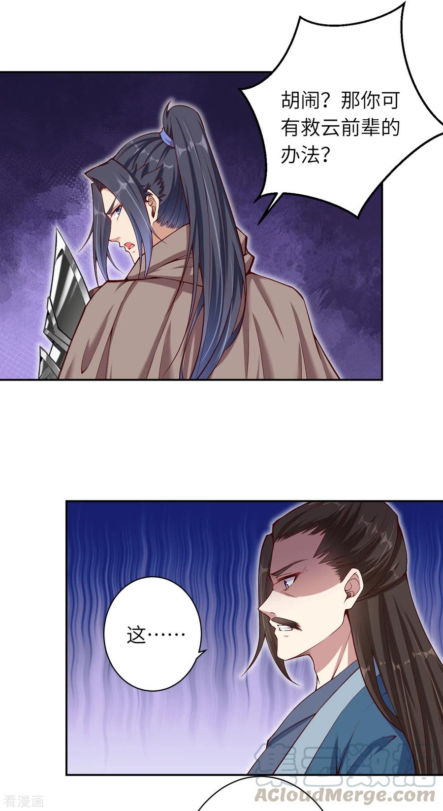 第328话 让我试一试4