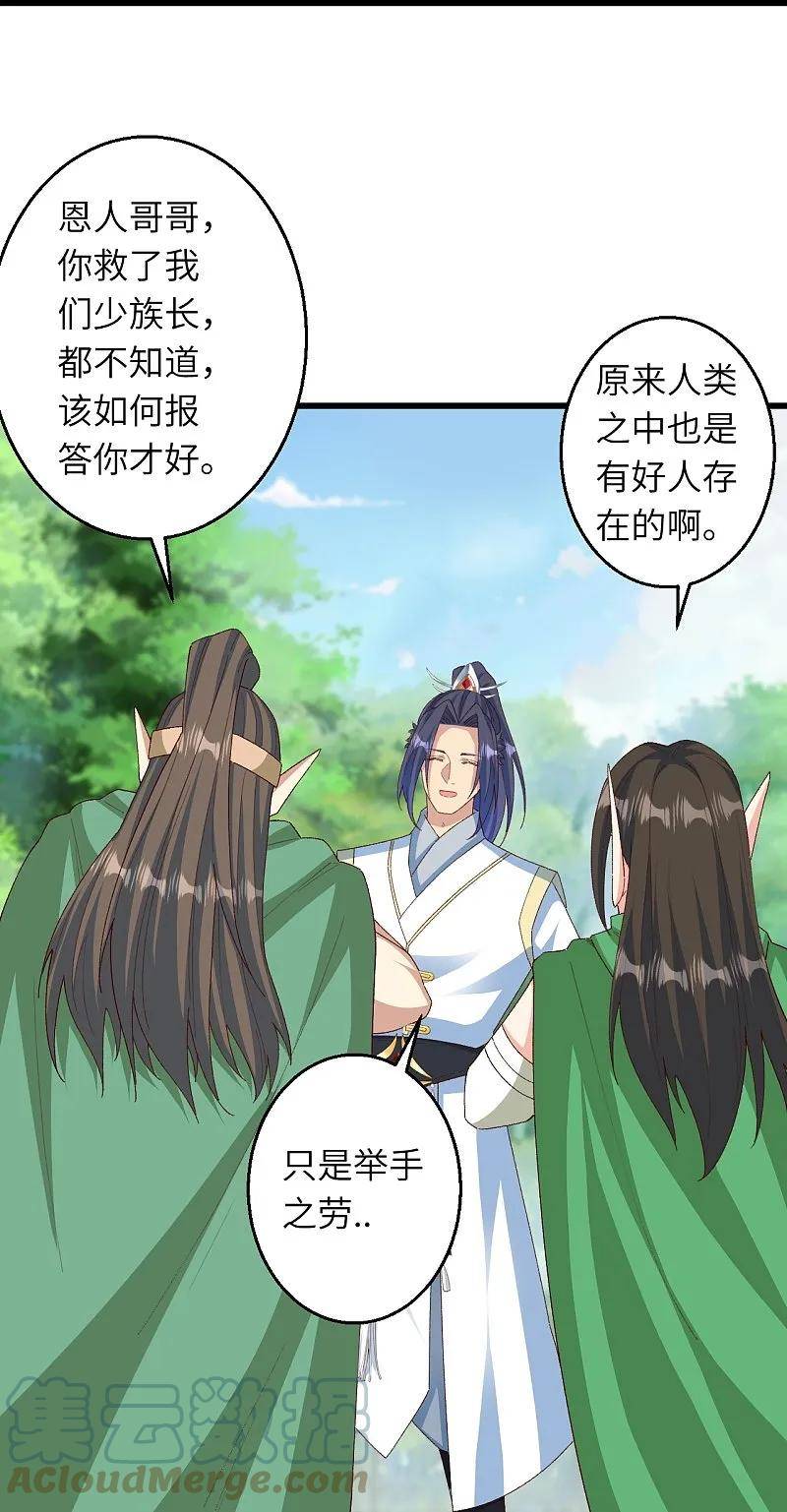第600话 木灵藏身处3