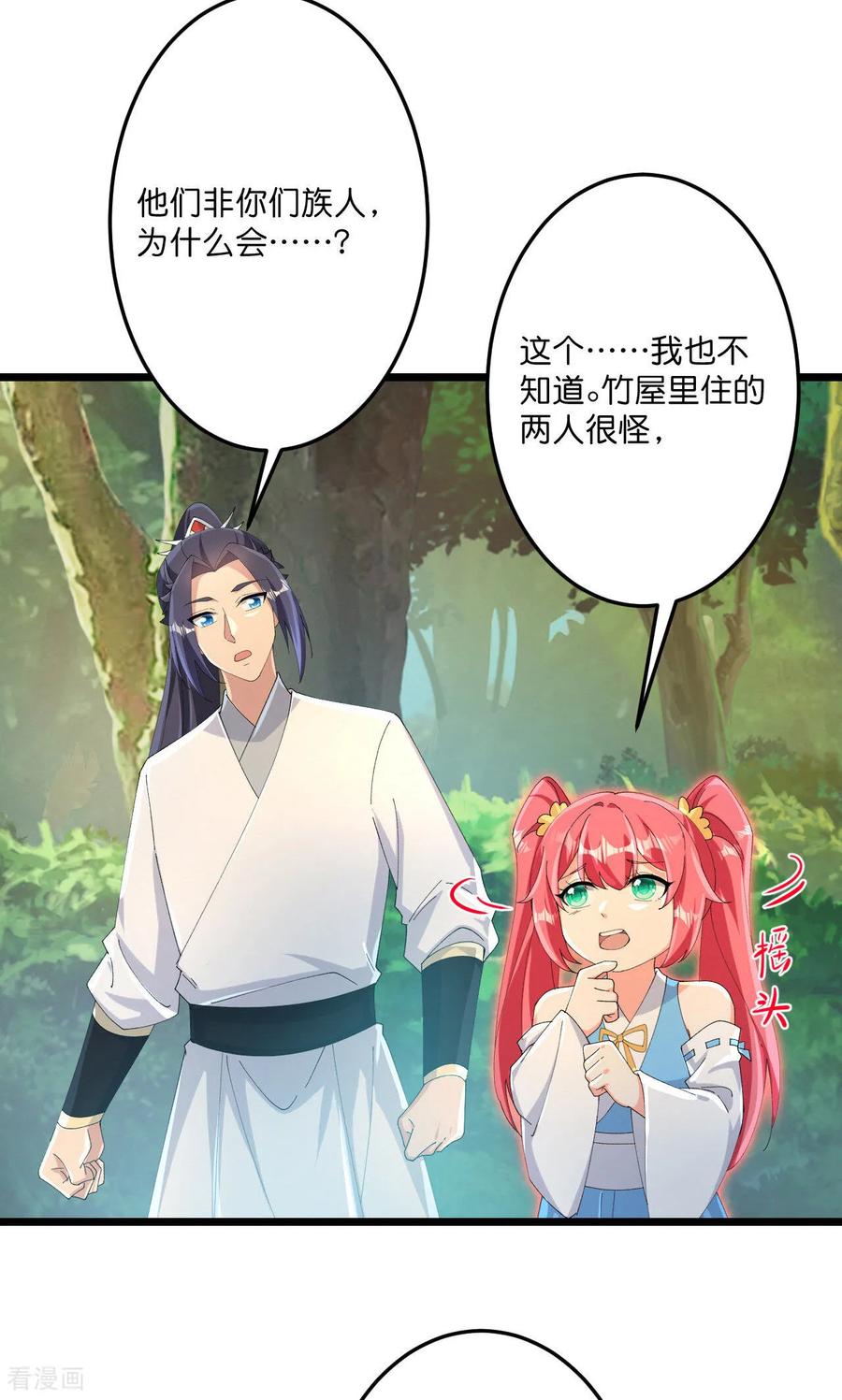 第713话 竟是小仙女3