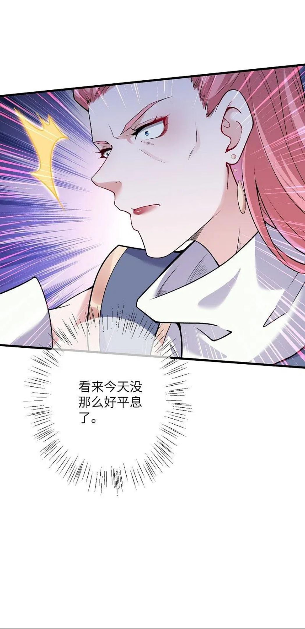 第470话 你这不是知道后悔咋写吗0