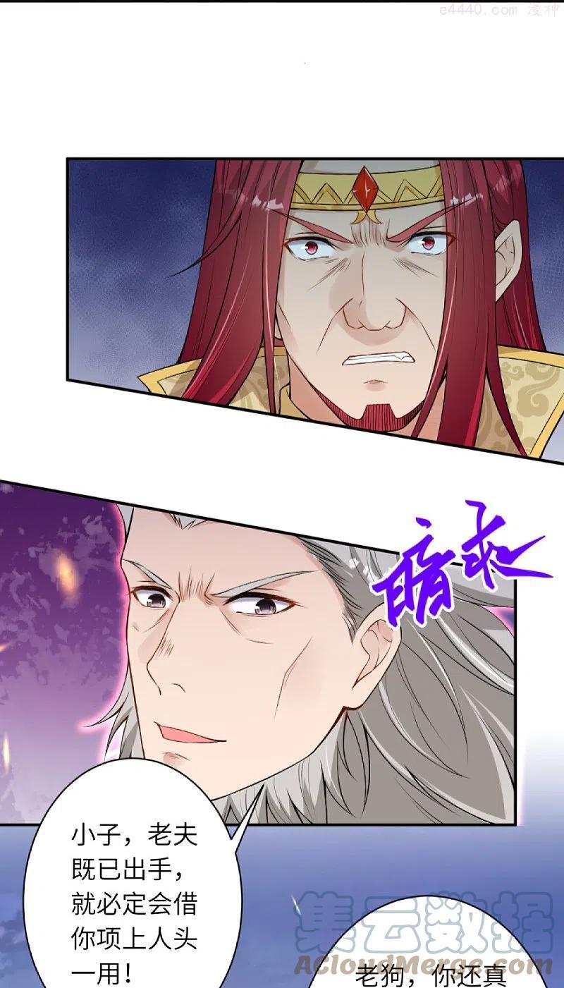 第408话 帝君，不过如此4
