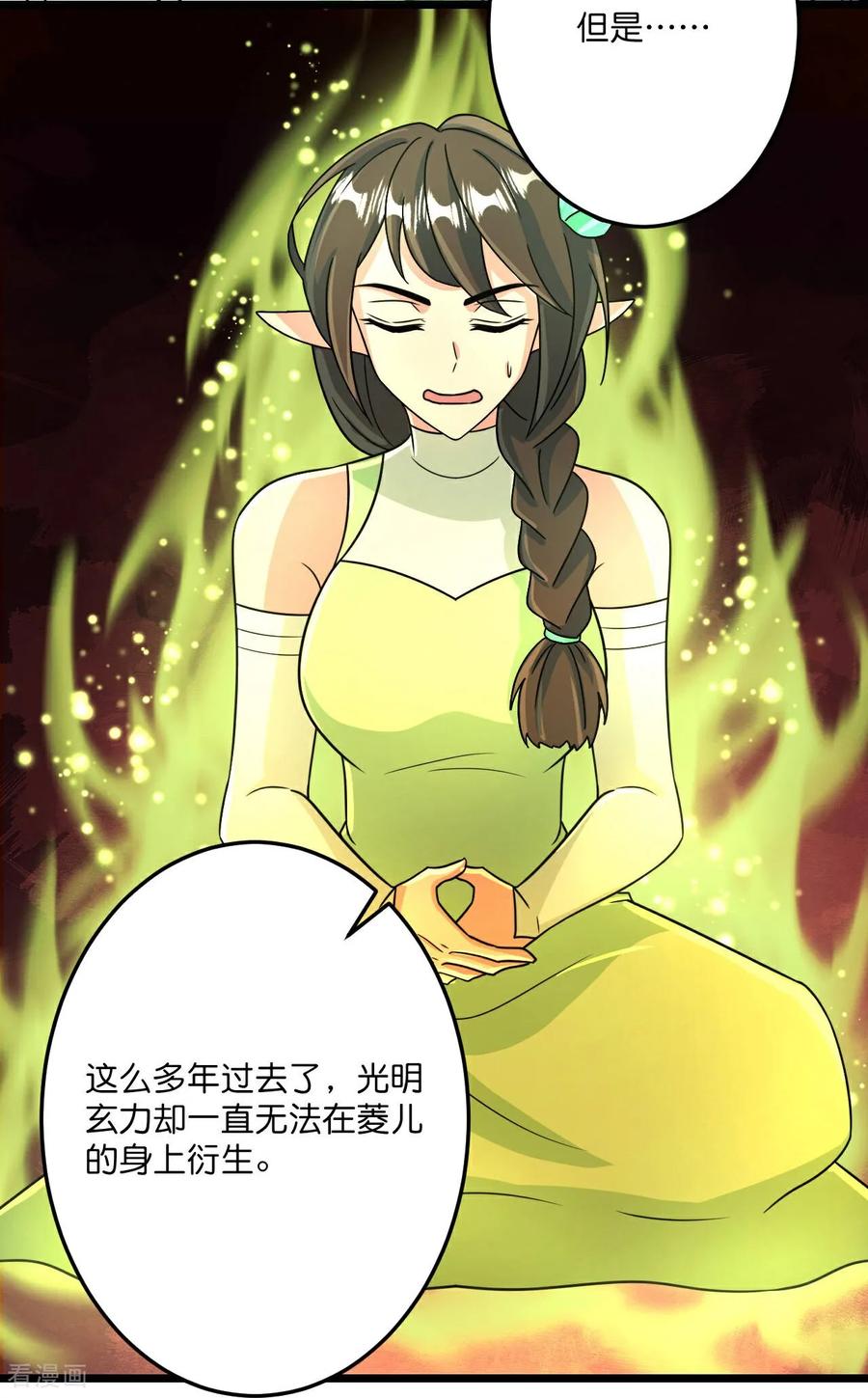 第692话 龙皇与龙后4