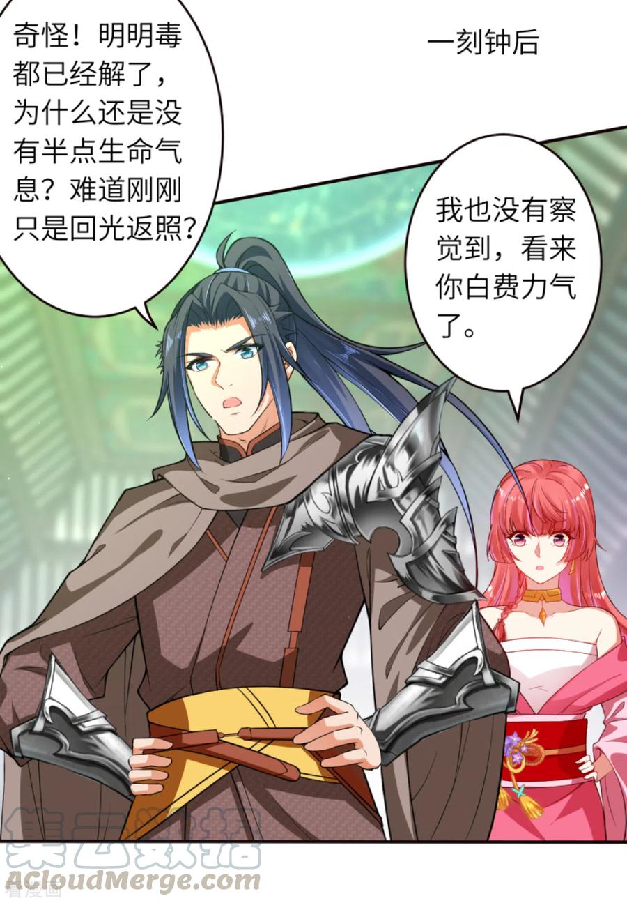 第302话 我要辣么长的剑！3