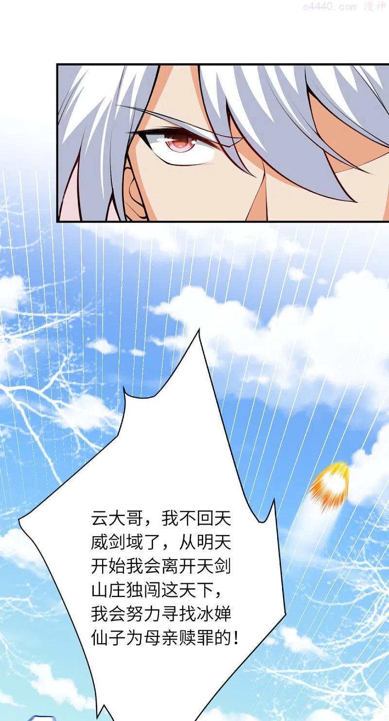 第430话 合作愉快2