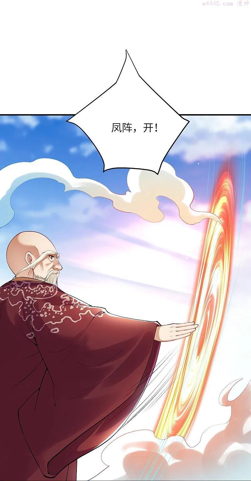 第413话 赔罪3