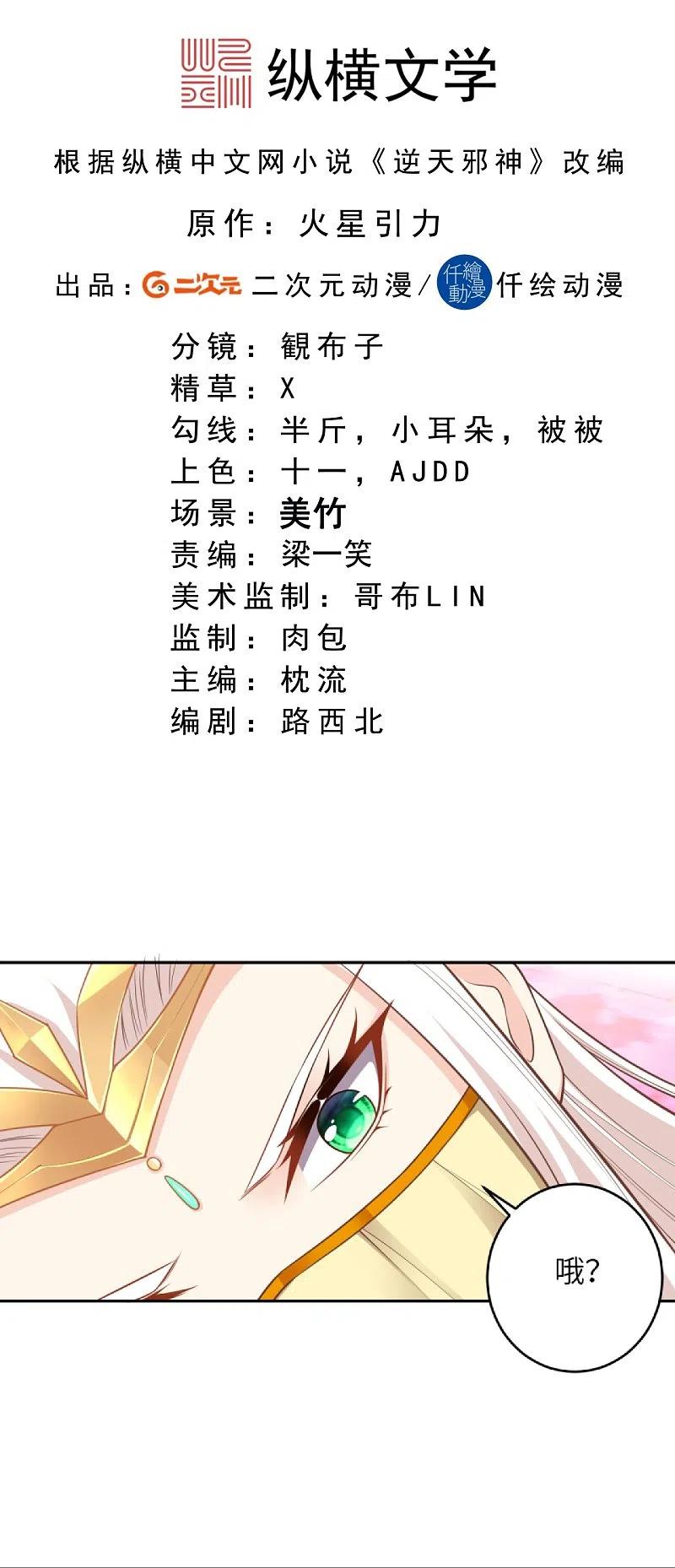 第374话 阴阳调和1
