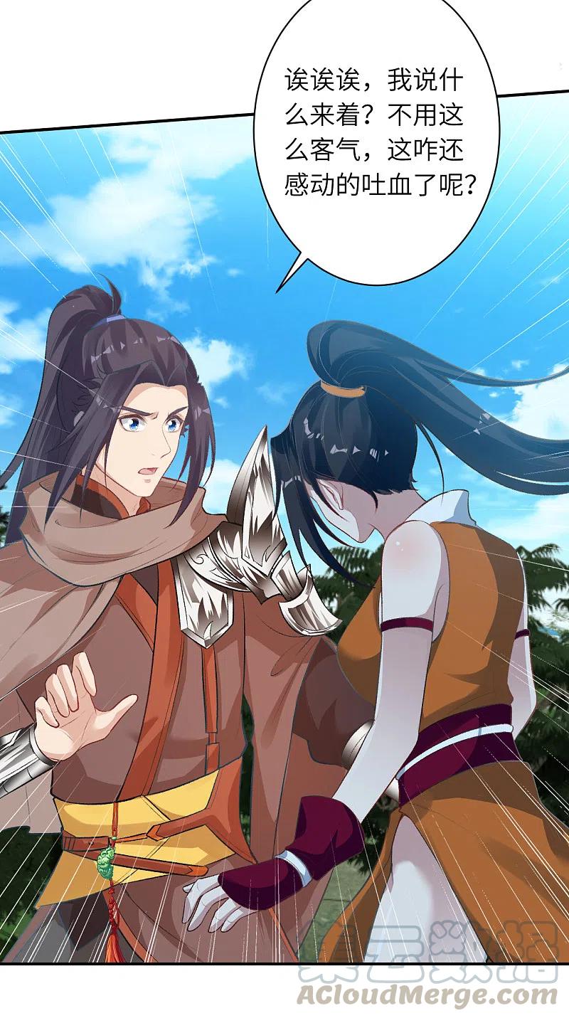 第357话 就这？3