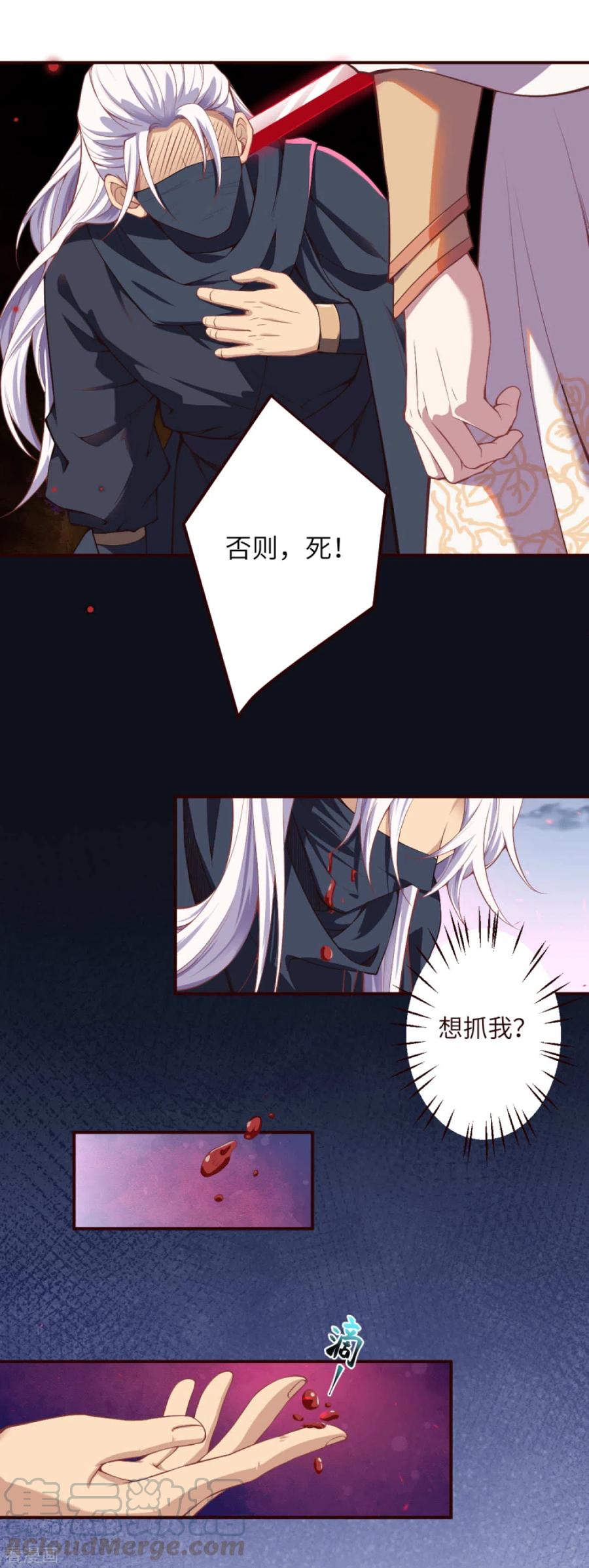 第325话 毁灭之炎2