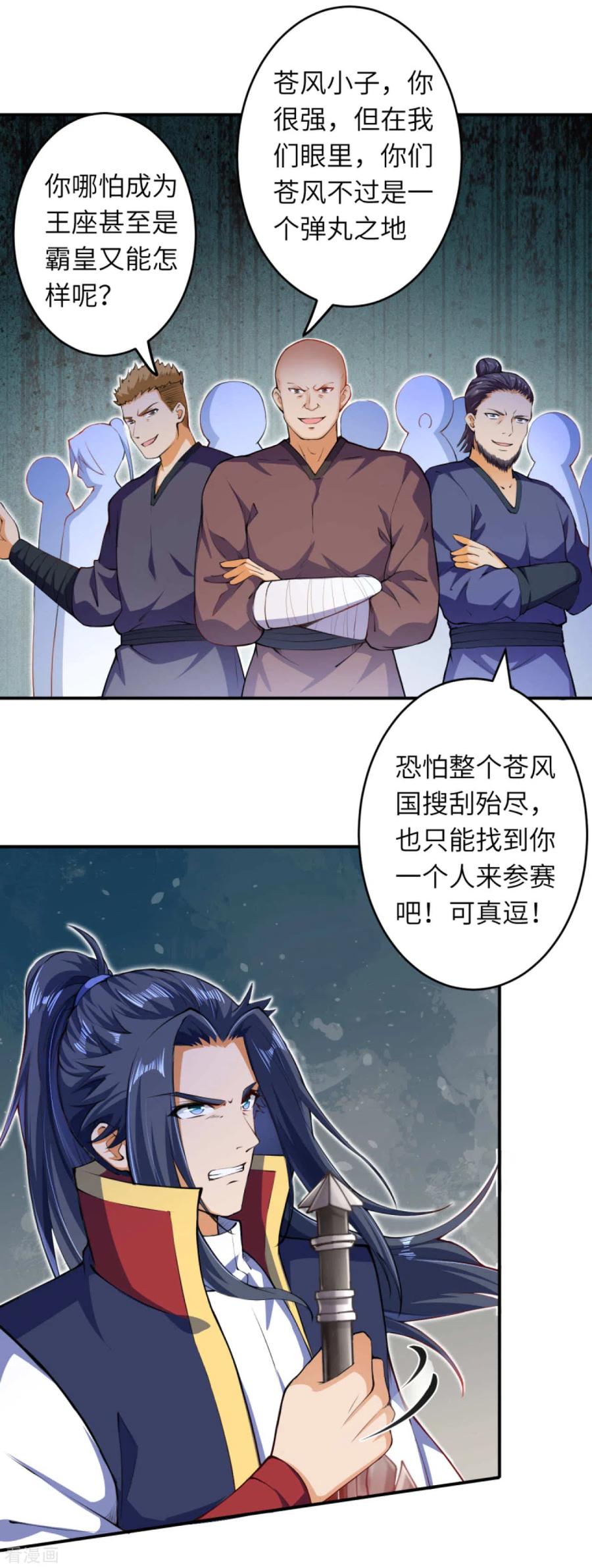 第249话 夏元霸登场2