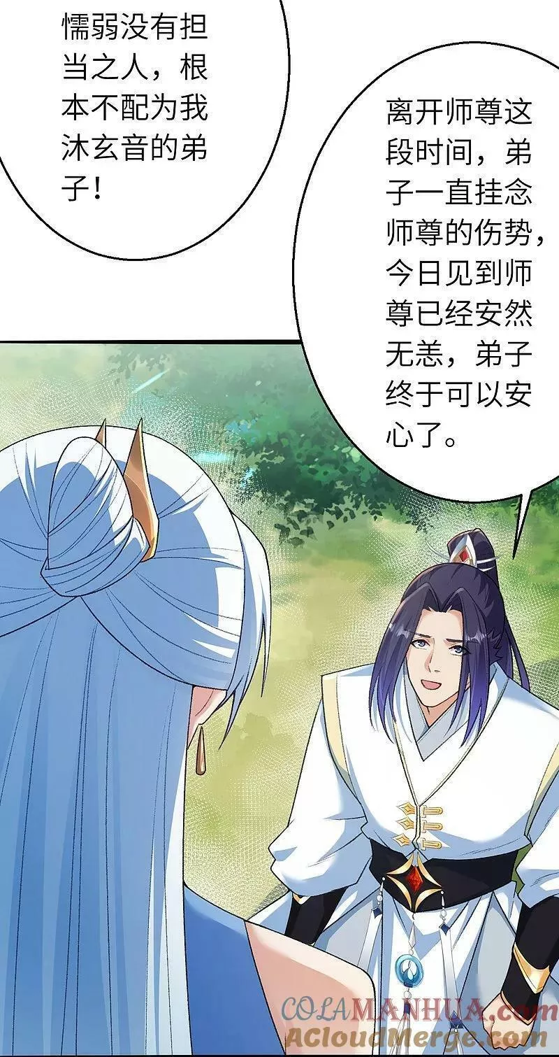 第617话 交手3