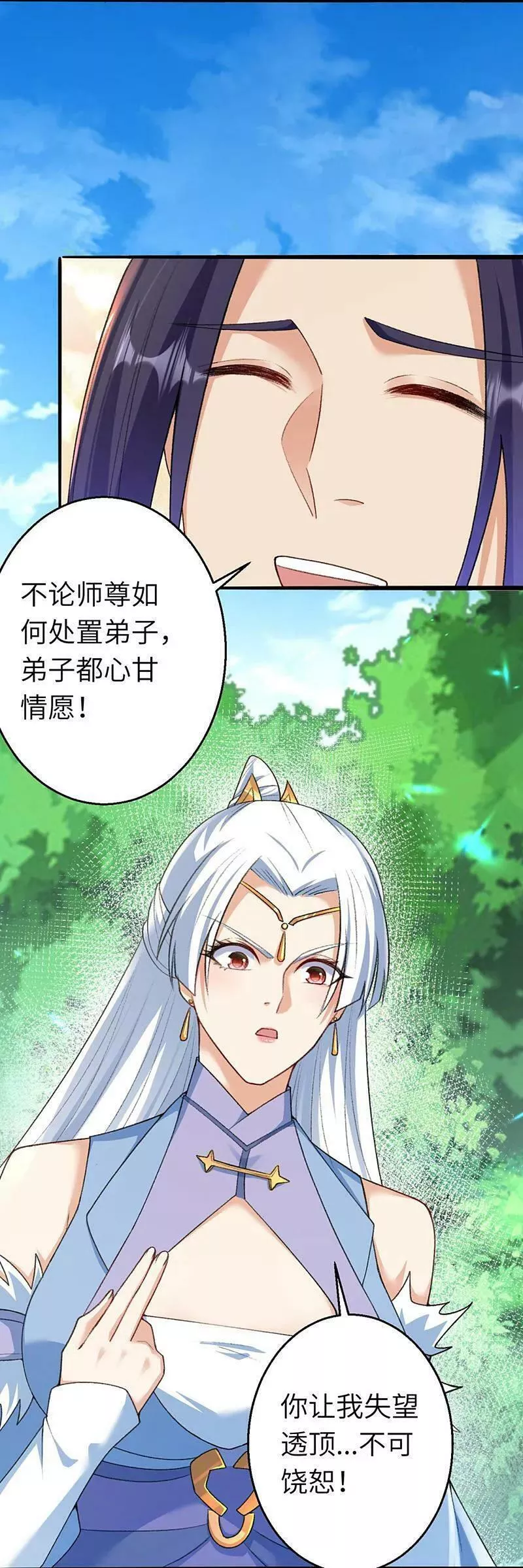 第617话 交手4