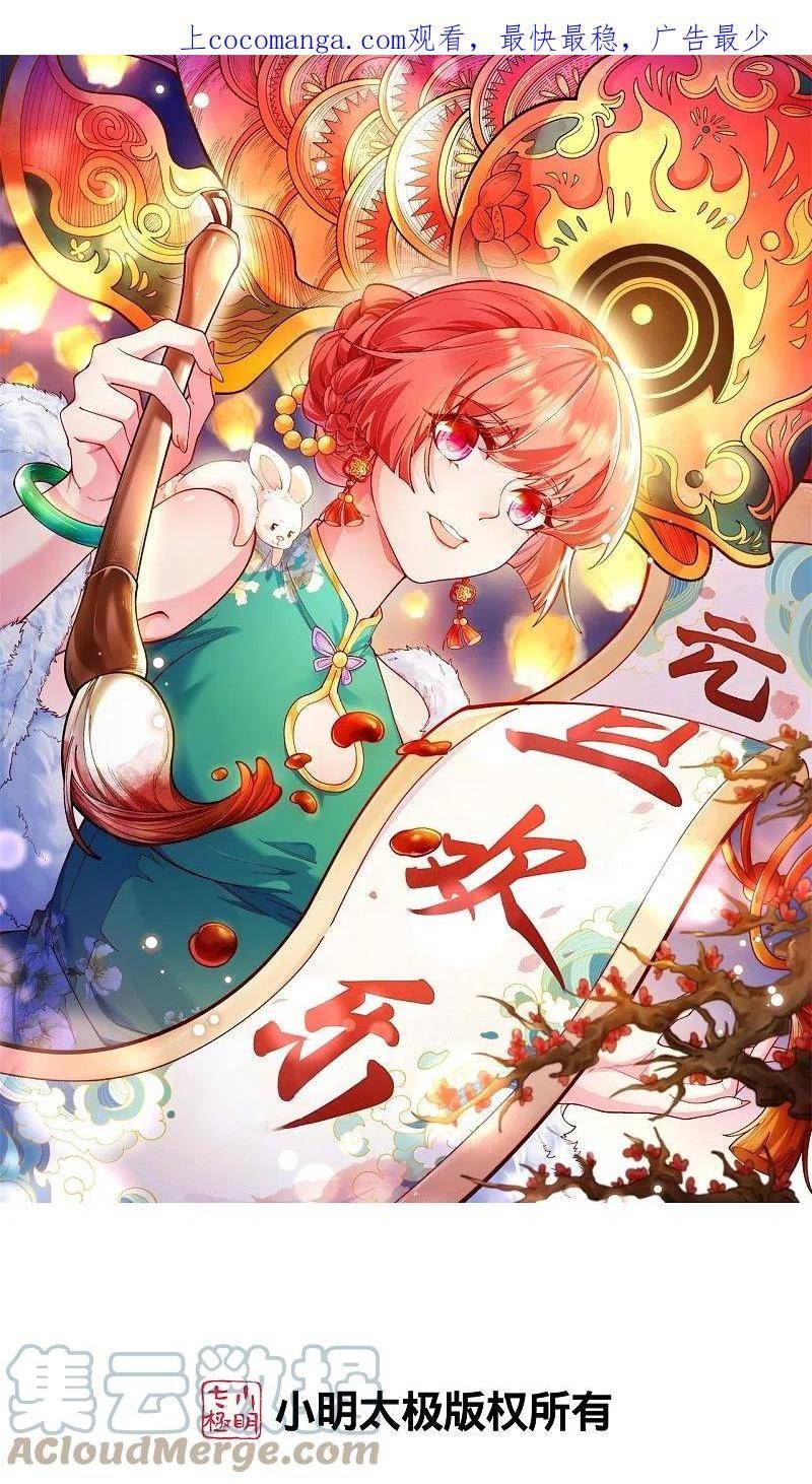 第581话 触觉0