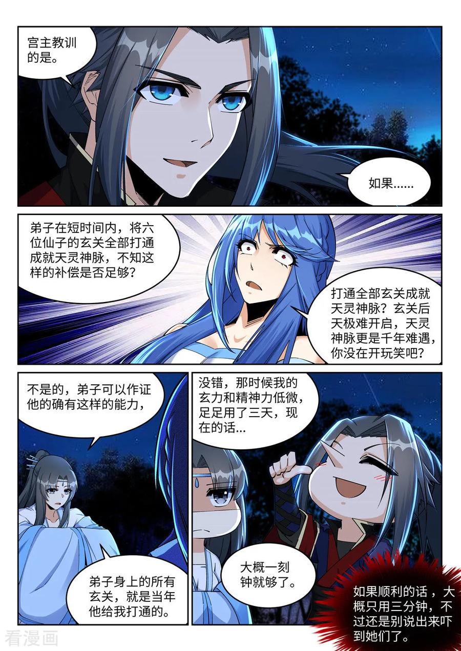 第212话 冰宫决意3