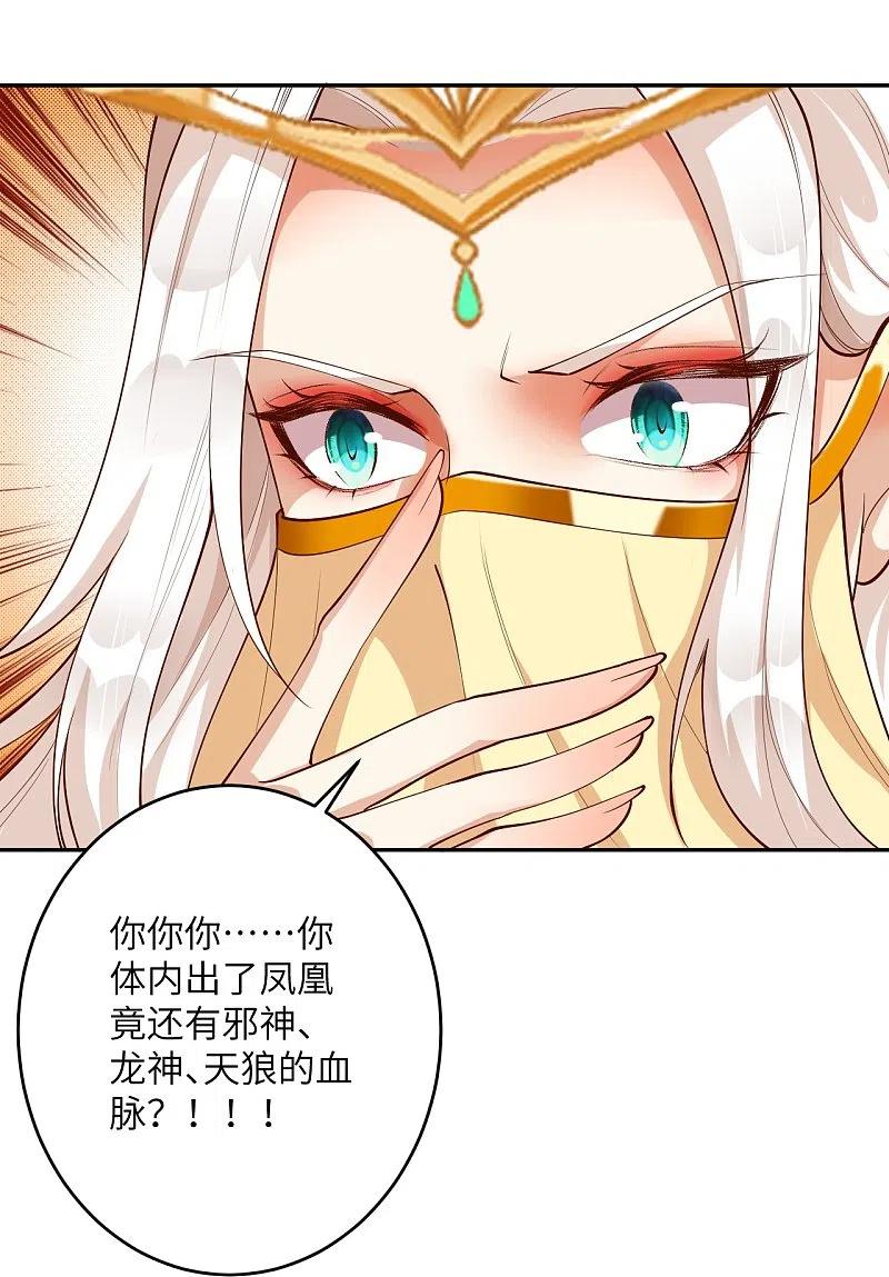 第374话 阴阳调和0