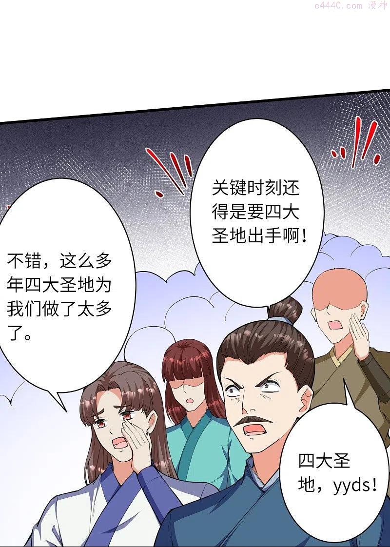 第451话 永夜之王0