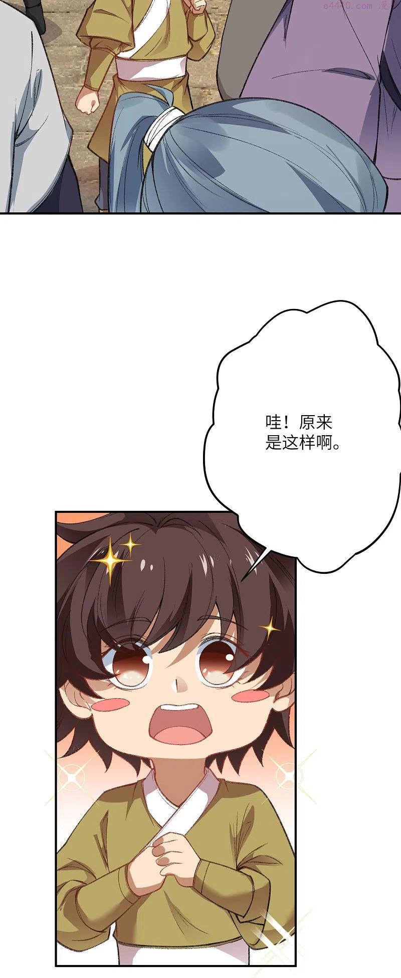 第480话 少年的肩膀2