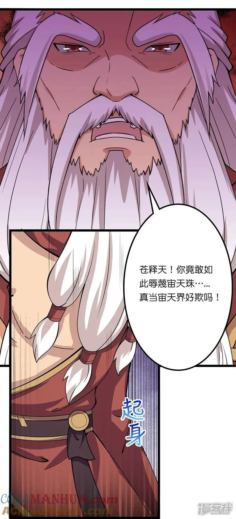 第637话 宙天神塔1