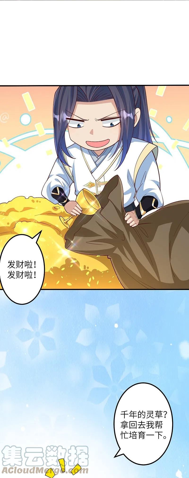 第578话 怎么会在那种地方？3