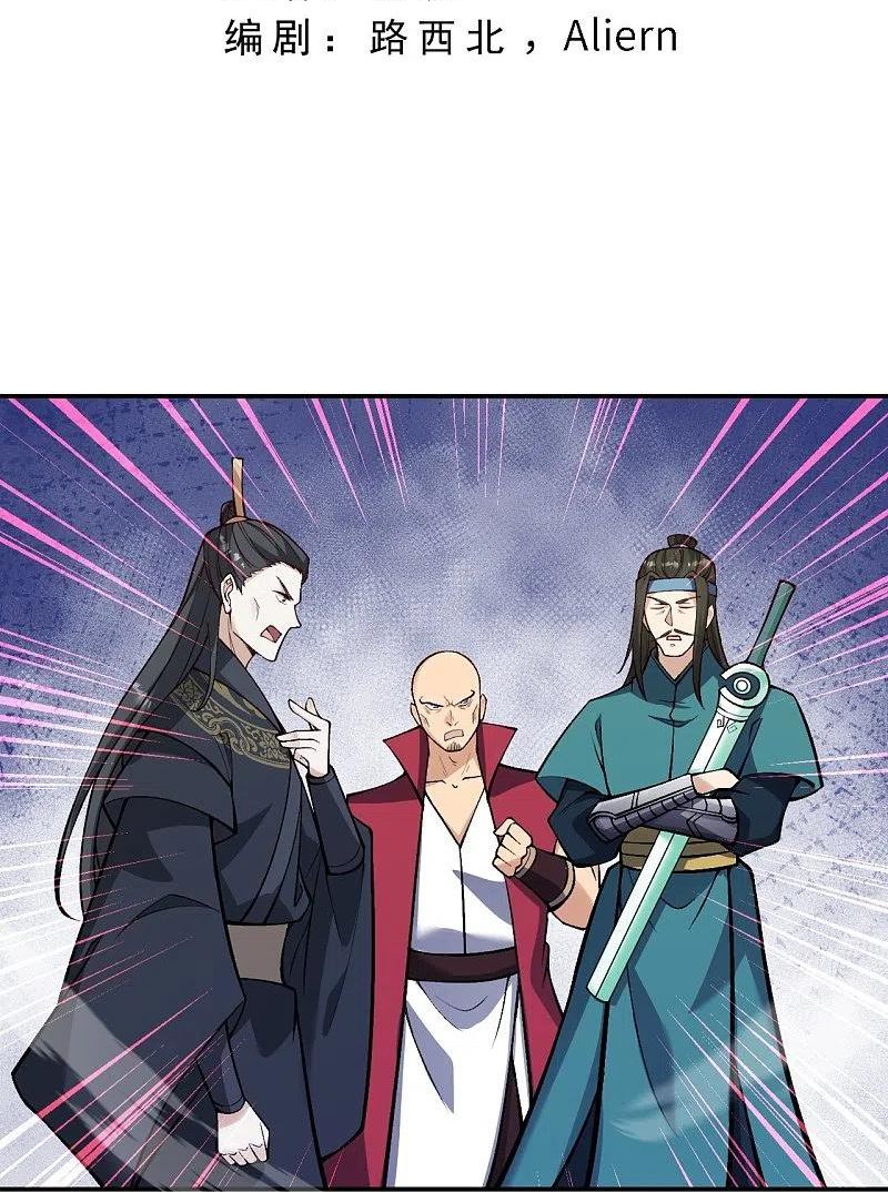 第528话 你大可以试试2