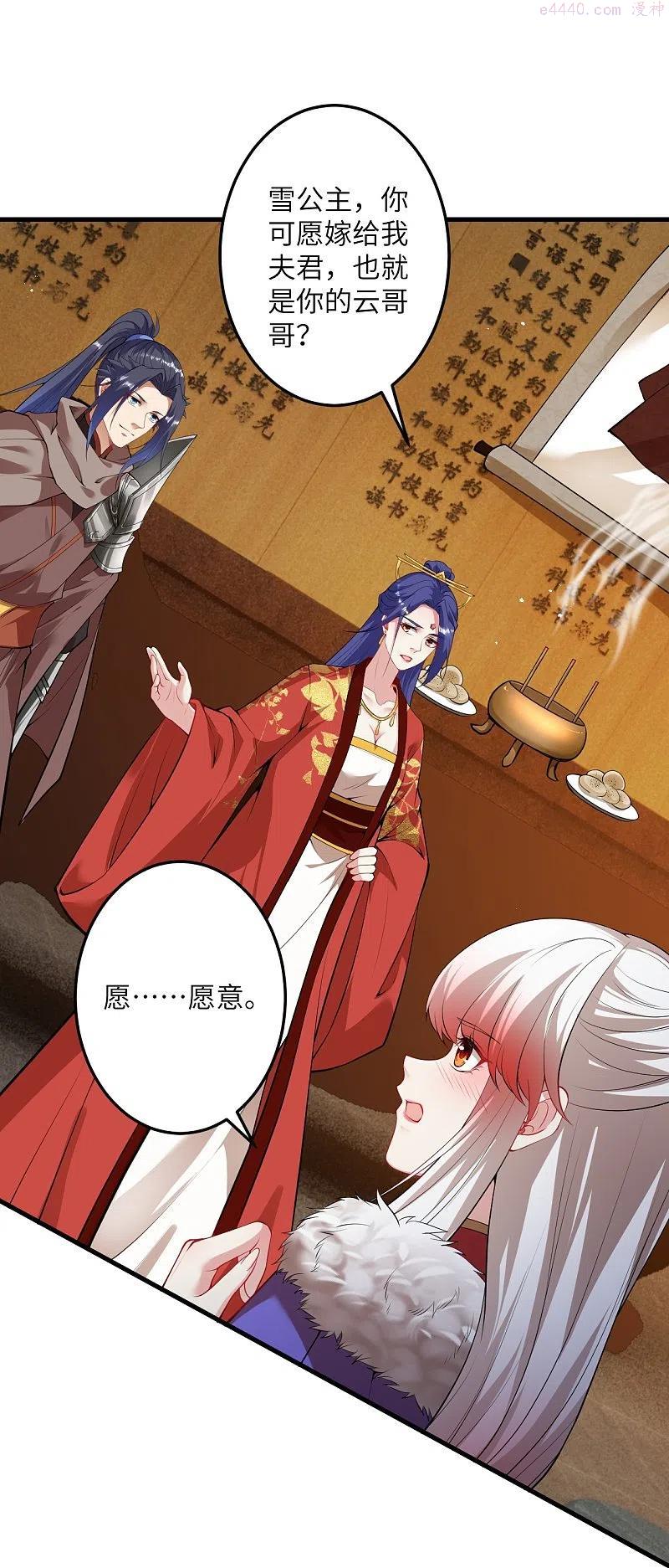 第417话 魔剑大会4