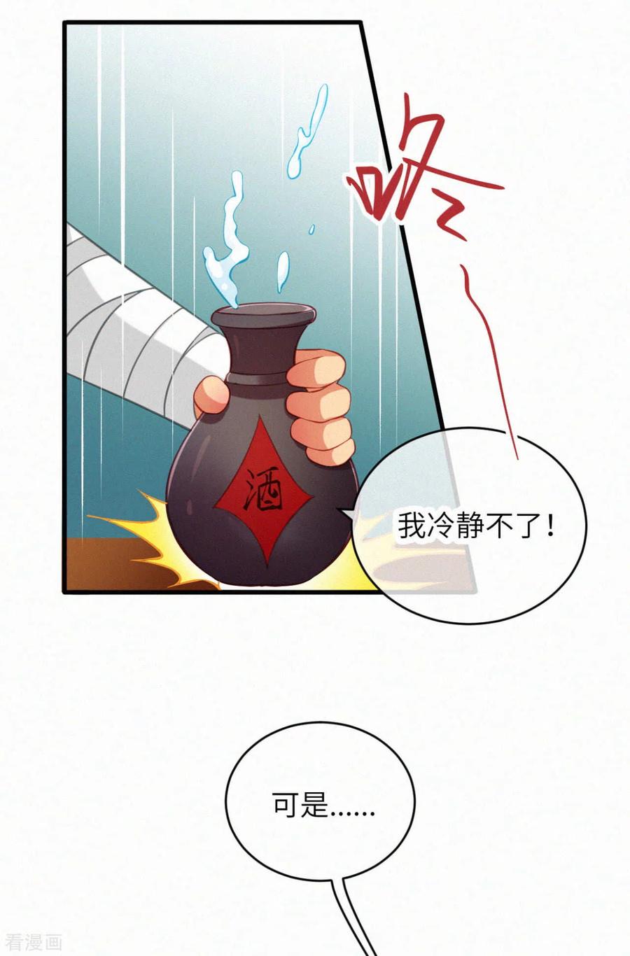 情人节小番外来袭~ 酒就该这么喝3