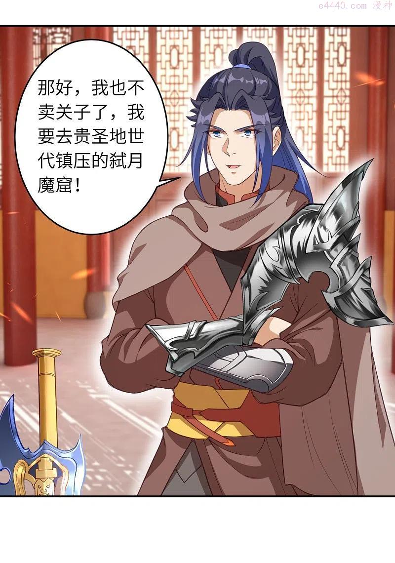 第435话 进魔窟2