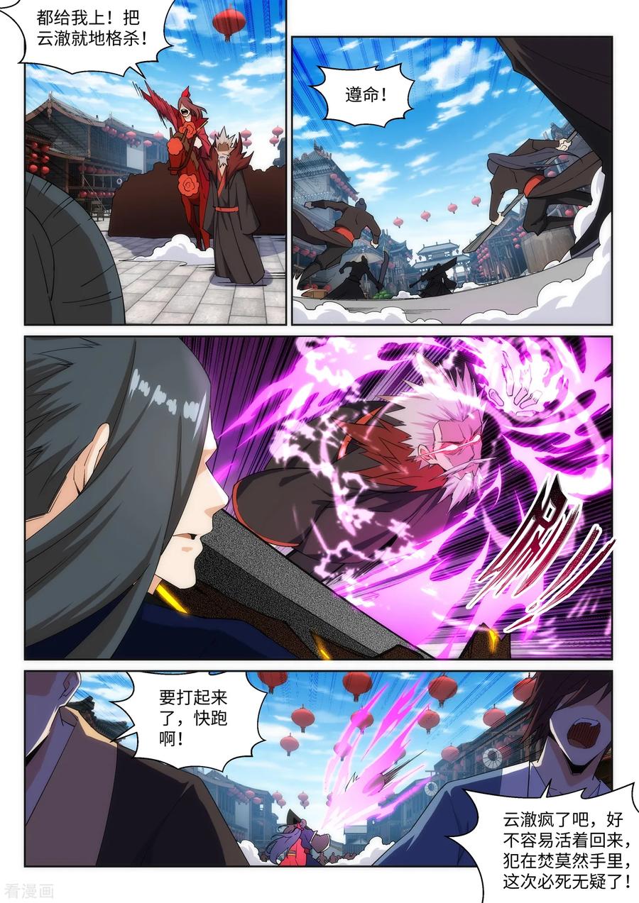 第173话 十步杀一人1