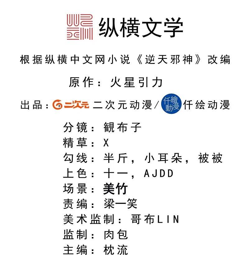 第375话 报弑子之仇1