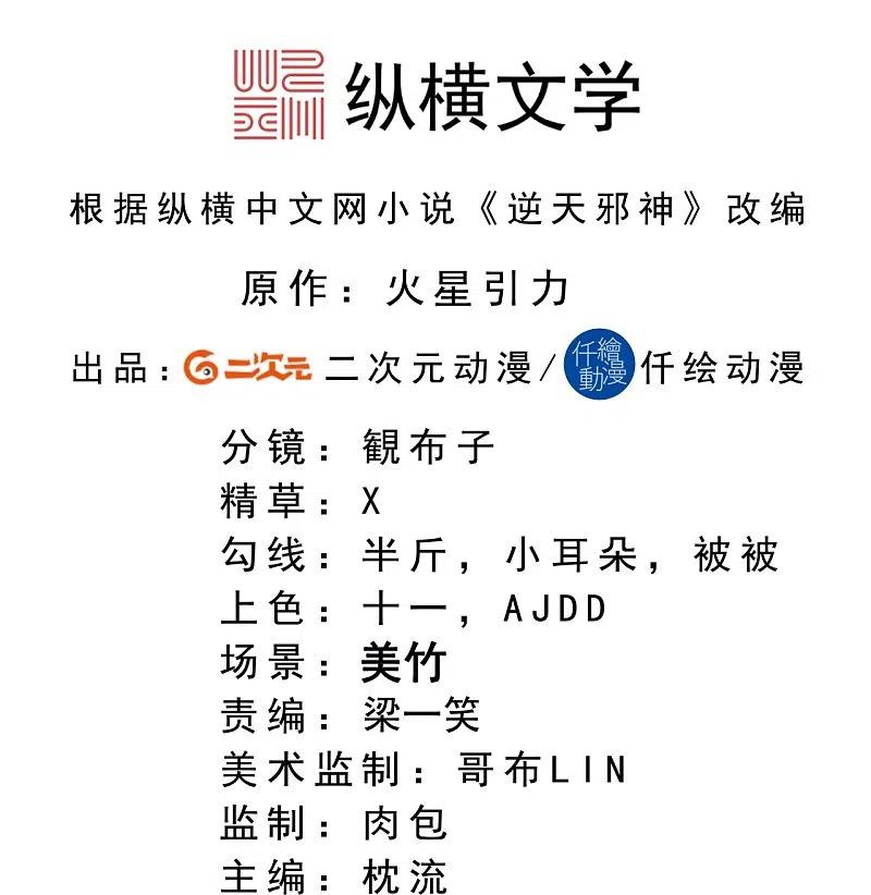 第376话 痛杀1