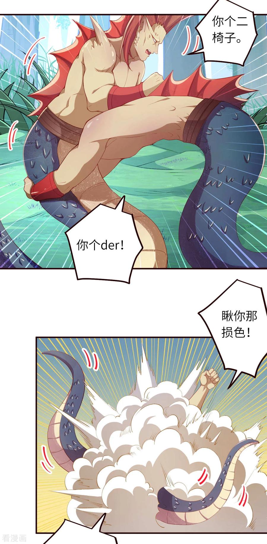 第311话 瞅你那损色！2
