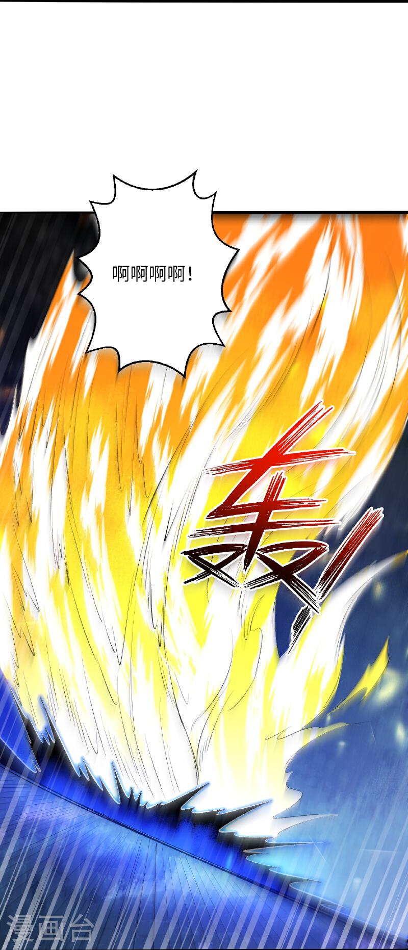 第607话 轰天，开！2
