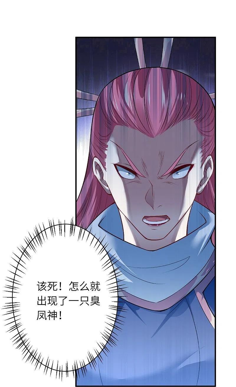 第539话 不与猪狗谈条件4