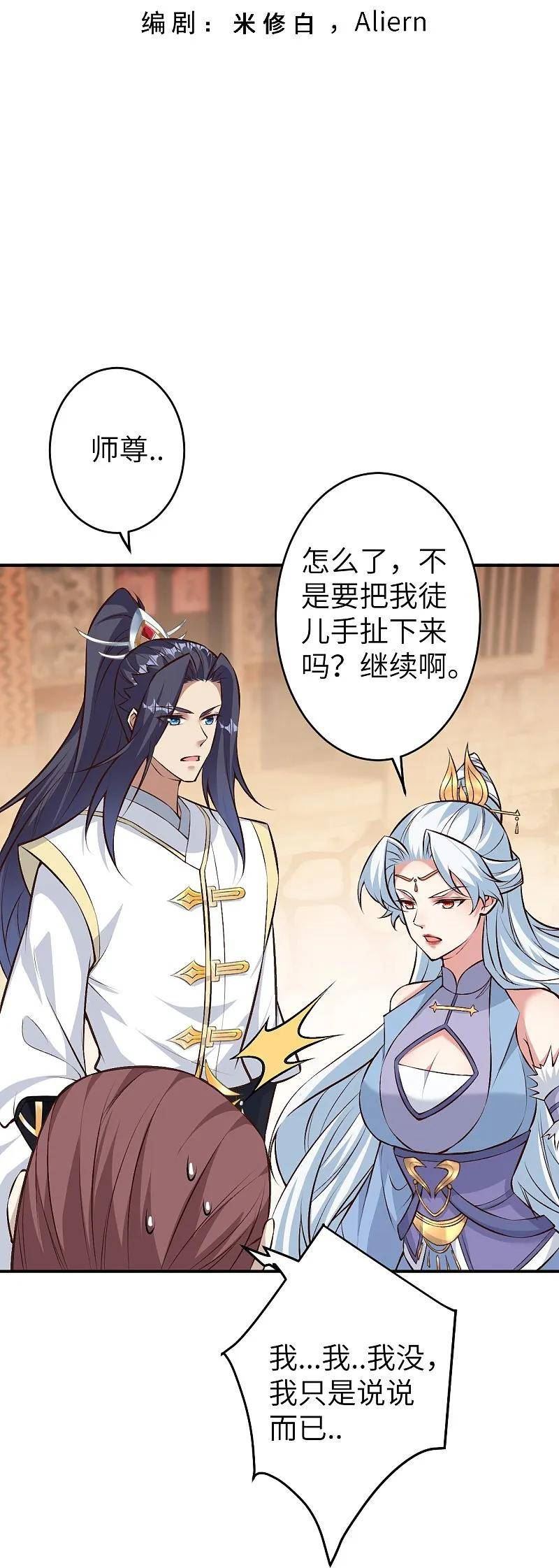 第590话 出发2